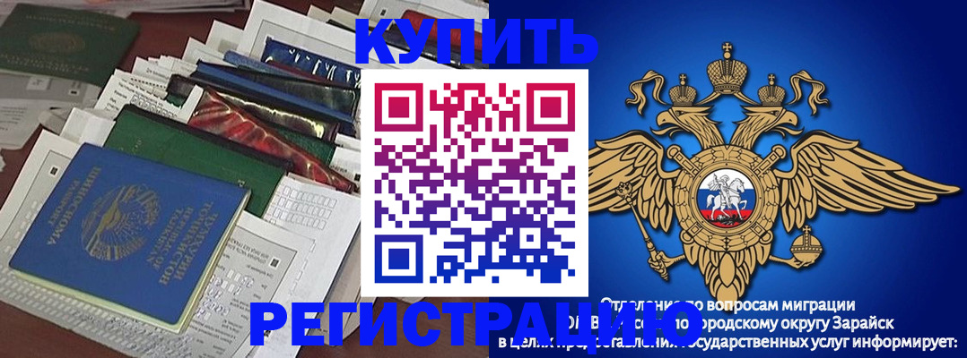 прописка в Мыски