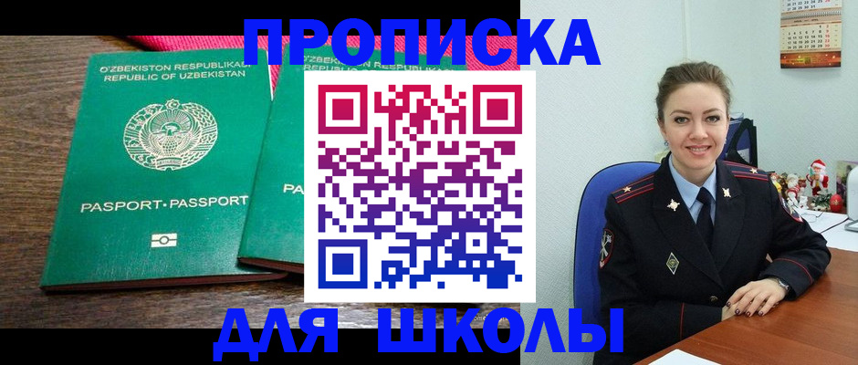 регистрация для дет. сада в Мыски