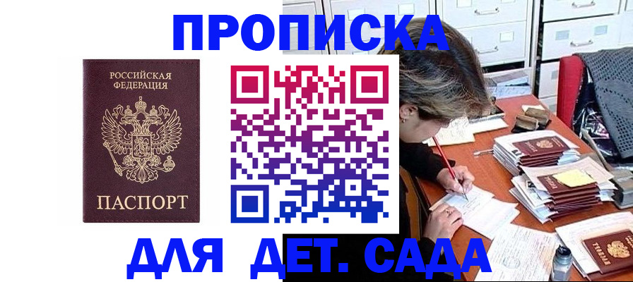 временная регистрация надежно в Мыски