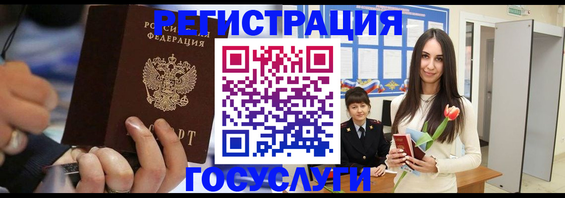 временная регистрация законно в Мыски