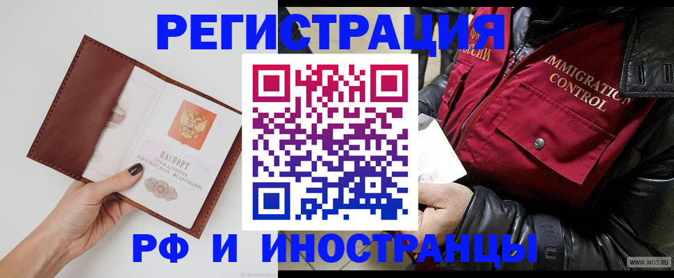 временная регистрация поиск в Мыски