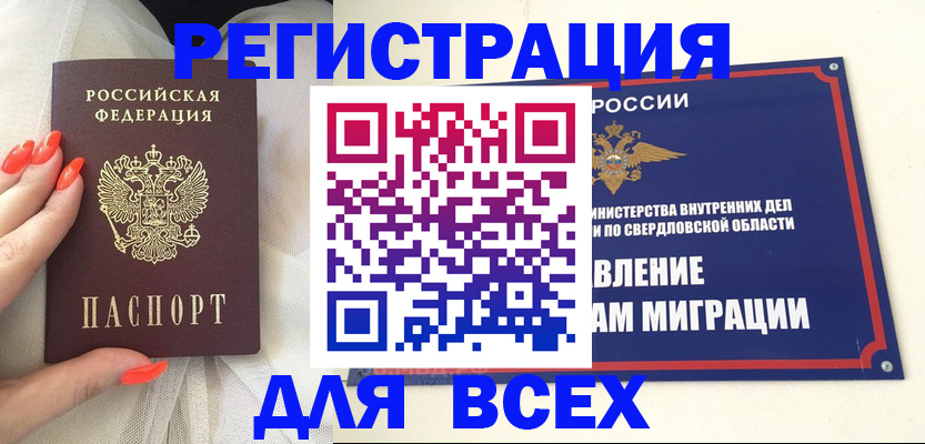 прописка иностранных граждан в Мыски