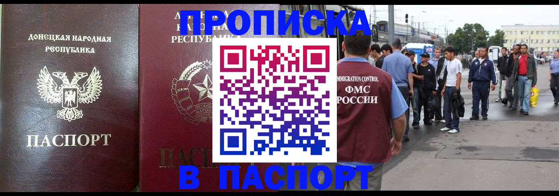 временная регистрация в квартире в Мыски